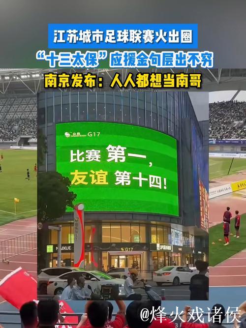 江苏“十三太保”硬刚中国足协，真牛！