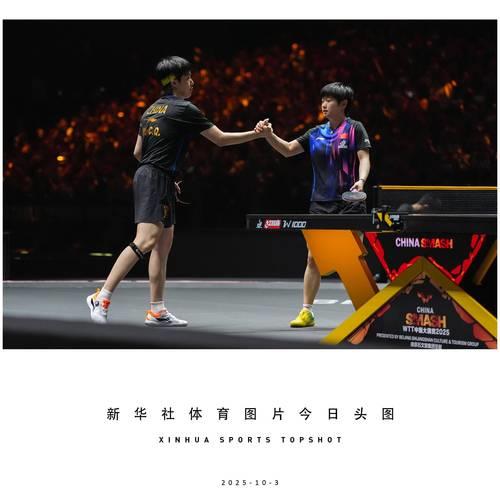 WTT球星赛无缝衔接!国乒21人出战冲击冠军 WTT球星赛无缝衔接!国乒21人出战冲击冠军