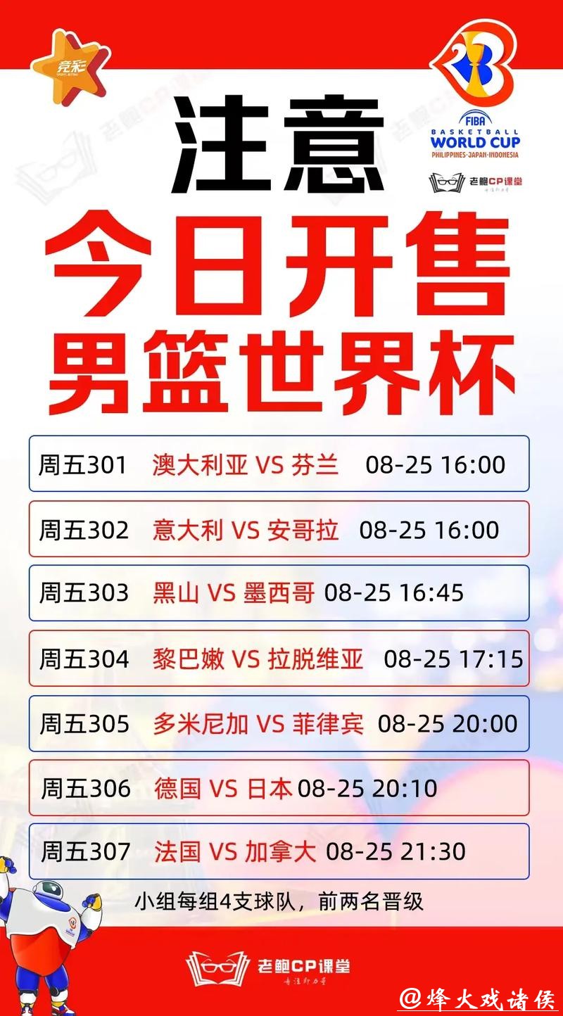 世界杯官方指定投注品牌揭秘