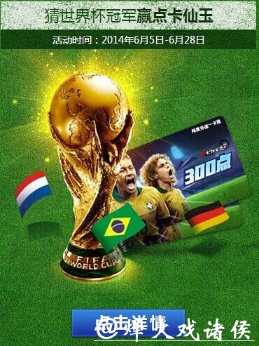 如何选择靠谱的世界杯竞猜网站 如何选择靠谱的世界杯竞猜网站