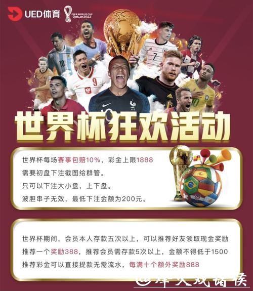 正规世界杯投注入口地址在线平台