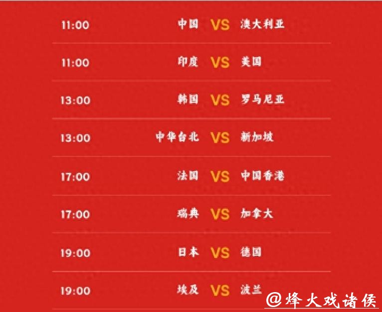 CCTV5全程直播世界杯赛事