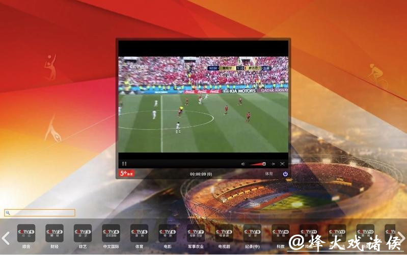 如何观看世界杯高清直播频道