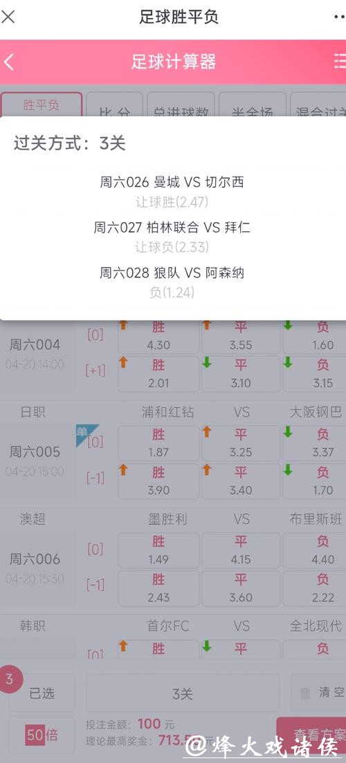 2014年世界杯下注攻略：如何更好地进行投注