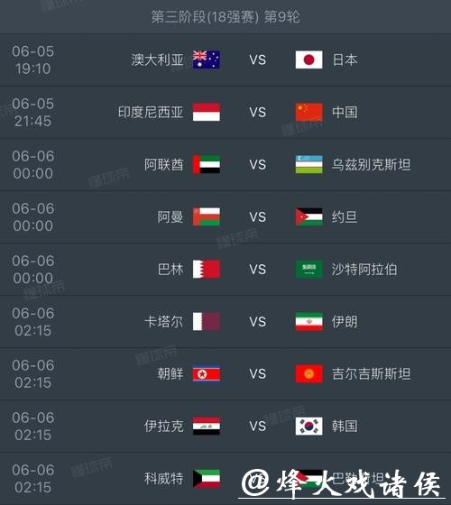 在线观看2026世界杯预选赛直播精彩时刻 在线观看2026世界杯预选赛直播精彩时刻