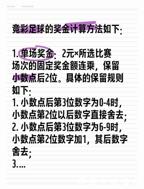 如何正确参与世界杯投注